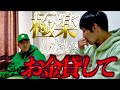 ほぼ山村 チャンネルがーどまんサイコパスシーン集 Part3 ほぼ山村 チャンネルがーどまんサイコパスシーン集 Part3