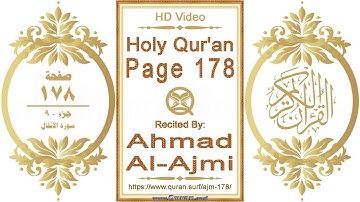 القرآن الصفحة ١٧٨ | القارئ: أحمد العجمي | نص يبرز فيديو عالي الدقة عن تلاوة القرآن الكريم