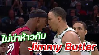 อย่าไปแหย่มกับ​ Jimmy​ Butler​ | ใต้แป้น STORY EP. 760