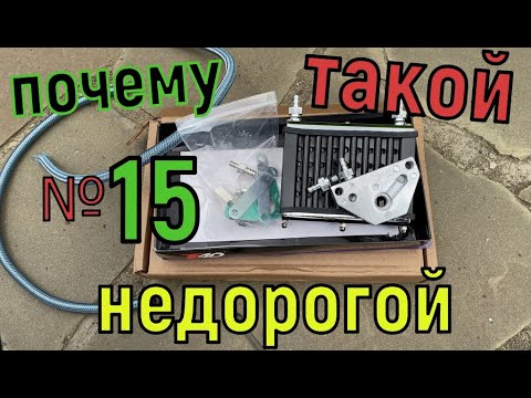 Бюджетный масляный радиатор на мопед JT50 . - YouTube