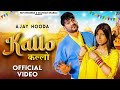 Teri kamar ka kamra ho raha hai full song  kallo ajay hooda  byah pache jab makeup utra nikli kalo