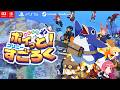『みんなでポイっと!プリニーすごろく』プロモーションムービー