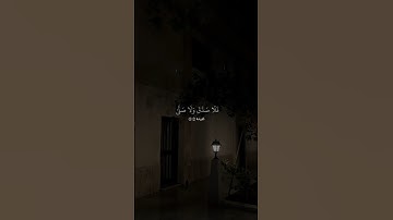 تلاوة خاشعة للشيخ ماهر المعيقلي سوره القيامه #ماهر_المعيقلي