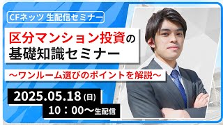 今日だけ値引き！究極の区分マンション投資法セミナー 究極の区分マンション投資法セミナーDVD｜浦田健の金持ち大家