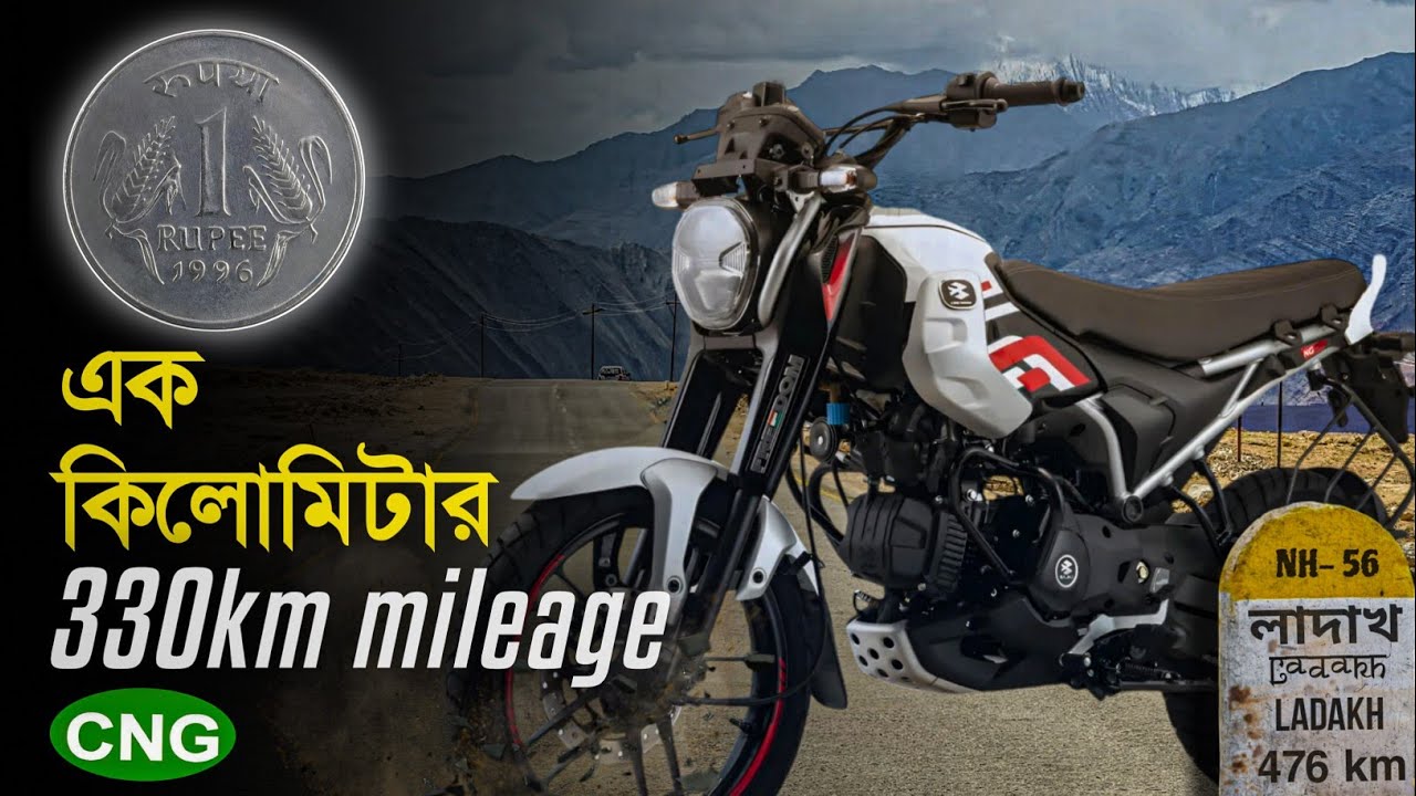 World First CNG Bike | বাংলা review | MR CAR BABU