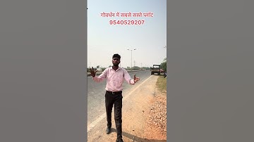 गोवर्धन में सस्ते प्लॉट // Plots in Goverdhan // Plots For Sale in Goverdhan