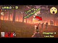 Into the Dead 2 Gameplay Chapter 2 Last Run Gaming Into the Dead 2 Gameplay Chapter 2 Last Run Gaming