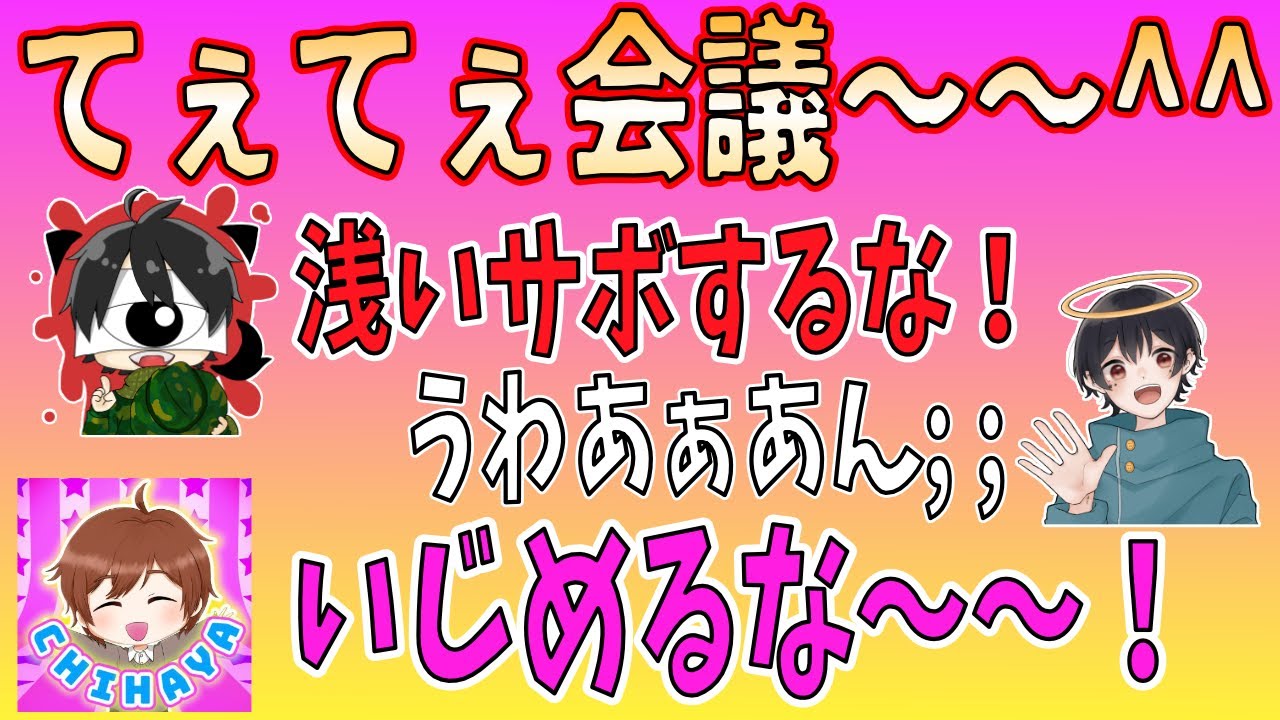 ちはやさんが可愛くて限界オタクを編集で発揮するなつめ先生