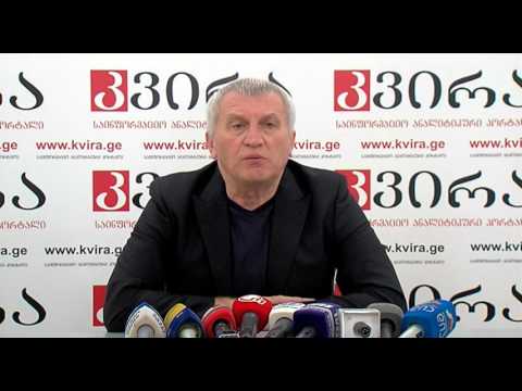22.02.2017 დემურ გიორხელიძის პრესკონფერენცია - პორტალ \"კვირას\" პრესკლუბი