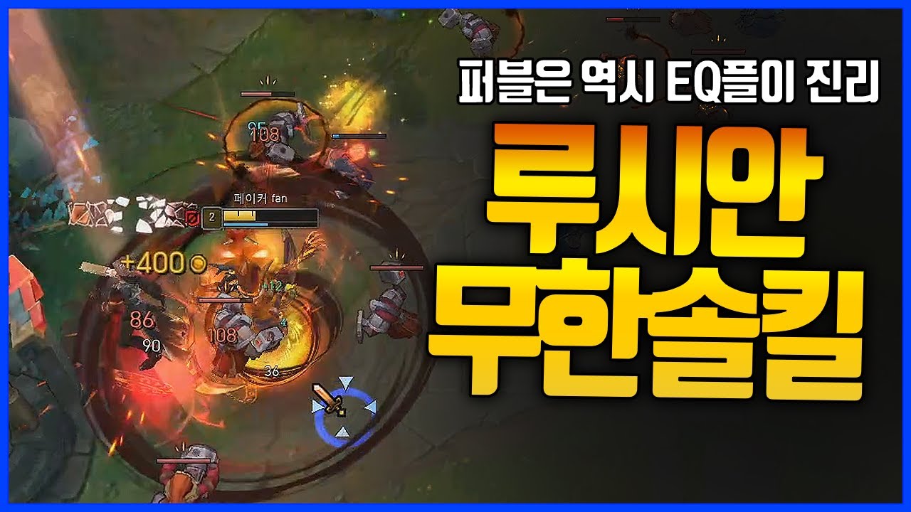 미드루시안 무한솔킬 매드무비 제대로 나왔습니다. 야스오VS루시안(League of legends ...