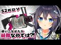 【スプラ3】52ガロン使いこなせたら最強なのでは？！くコ:彡【にじさんじ／空星きらめ】