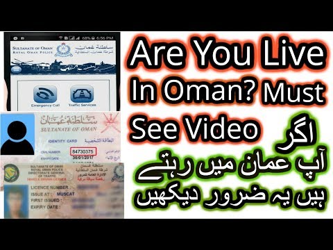 How To Use Rop Oman Android Mobile App For Trafic Services Visa Status ROP