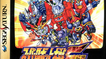 SRW F Final (SS) - The Bowstrings Fly