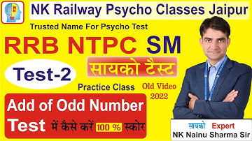 TEST - 2 ADD OF ODD RRB NTPC STATION MASTER PSYCHO #rrb_ntpc_sm_psycho_test #station_master_psycho