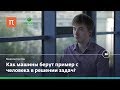 Обучение с подкреплением в реальных задачах — Максим Кретов