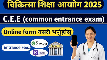 CEE Form Fill Up 2025 | MECEE-BL 2082(2025)