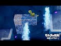 ぜーんぶ水のかたまりで解決する姫【ゼルダの伝説 知恵のかりもの】#12