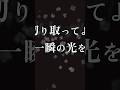 #閃光少女 / #東京事変 #tokyoincidents