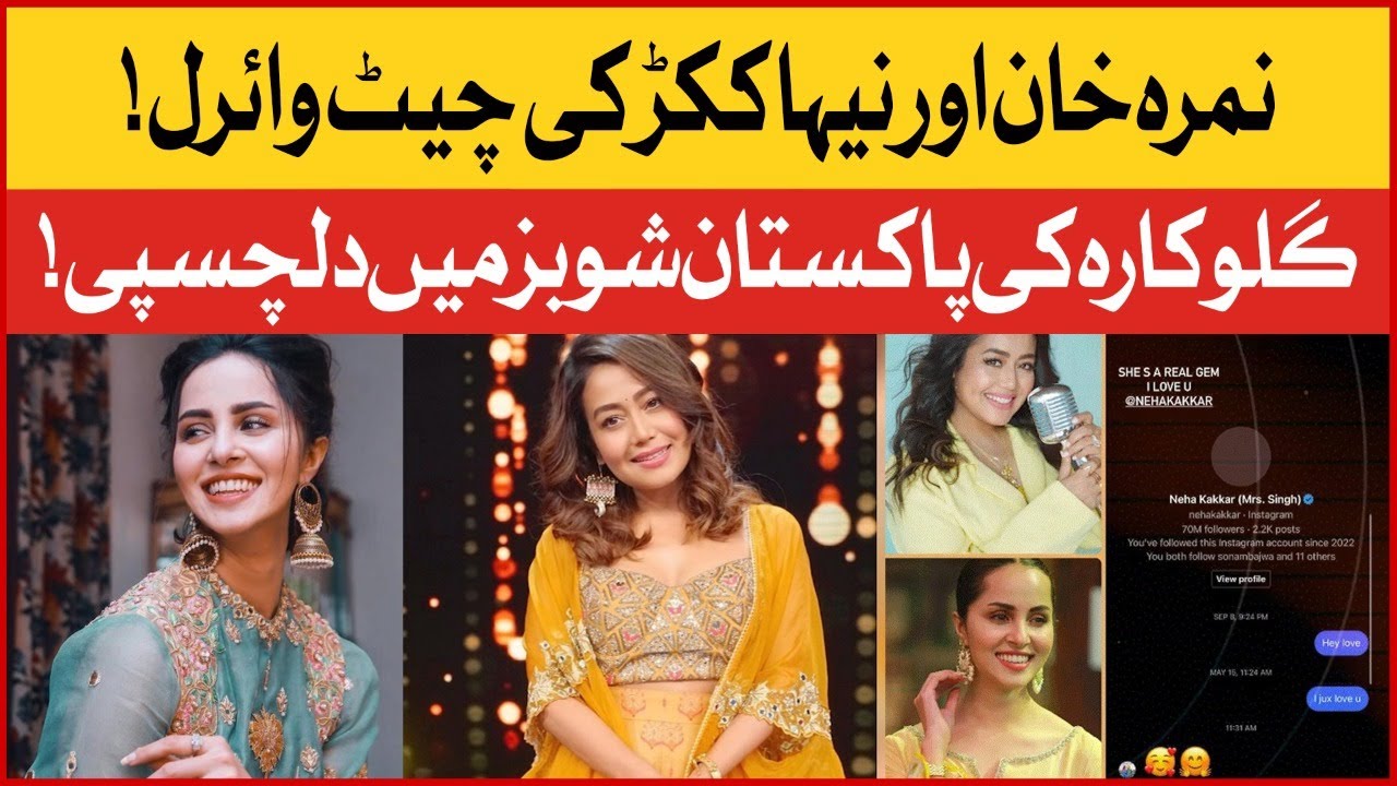 Neha Kakkar Entry In Pakistan Showbiz Industry? | Nimra Khan | Celebrity News | Bol Entertainment