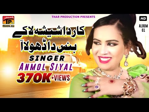 Car Da Sheesha La Ke Anmol Sayal Pyar Da Rolla Album 1 Songs 