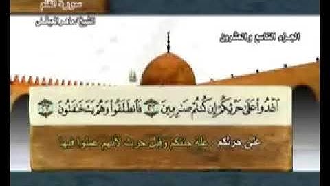 سورة القلم بصوت ماهر المعيقلي مع معاني الكلمات Al Qalam