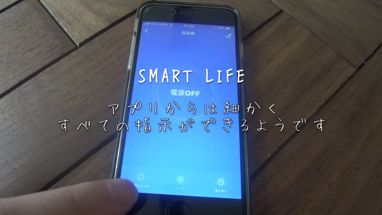 Alexa対応扇風機 AHX-ALD30 簡単レビュー（Smart Life) - YouTube