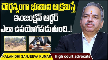 What is Injunction Order | Injunction Order On Property In Telugu |Advocate Kalanidhi Sanjeeva Kumar