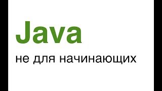 :   " Java"