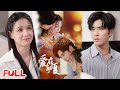 MULTISUB未删减版本 爱在初夏 王奕然 左一 爆款短剧 Drama 小爱推文 恋爱 甜宠 MULTISUB未删减版本 爱在初夏 王奕然 左一 爆款短剧 Drama 小爱推文 恋爱 甜宠