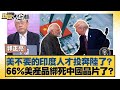 美國與中國的金融斷層