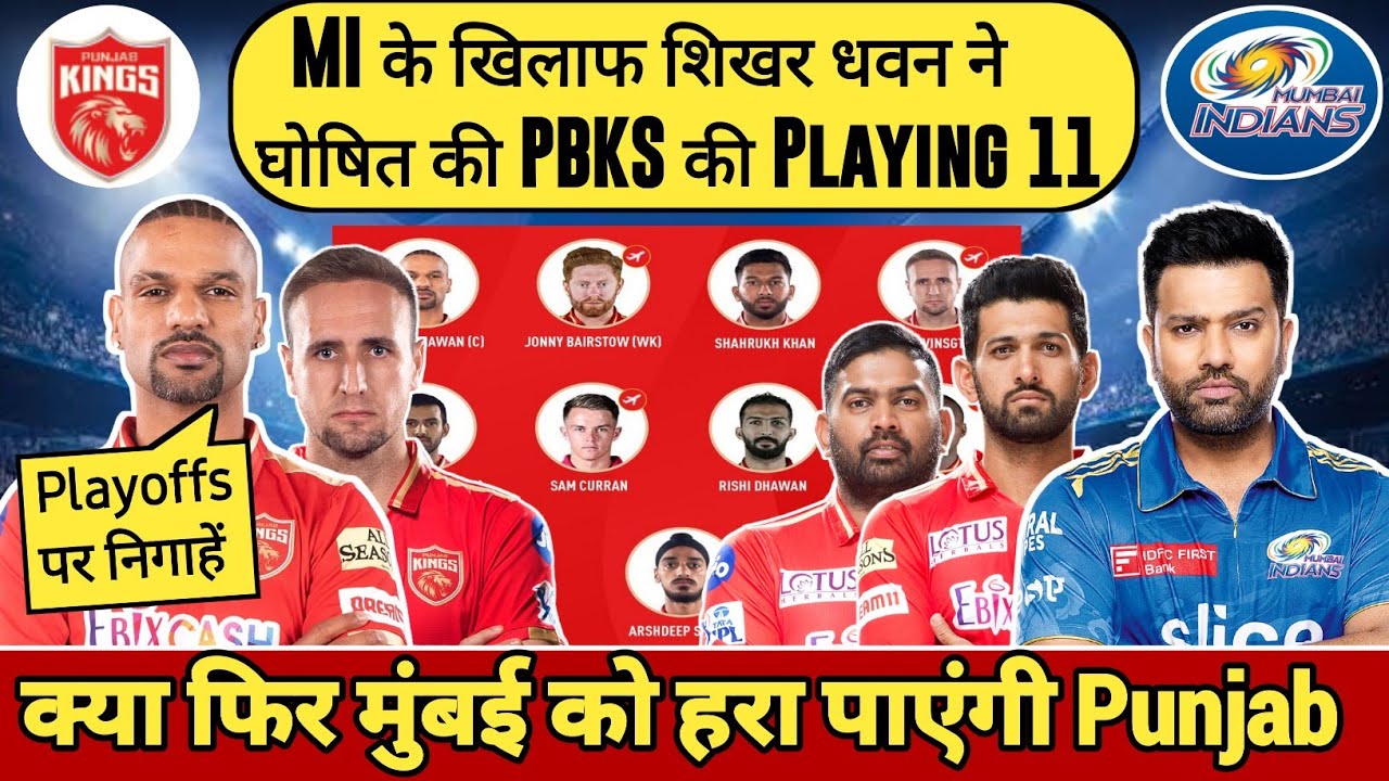 PBKS vs MI Playing 11 2023 | Punjab Kings vs Mumbai Indians |