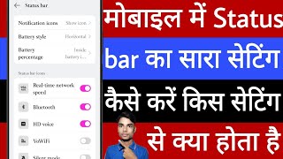 How to Customize All Status Bar Settings on Mobile