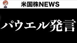 【早朝ライブ】7月相場急変の予兆か？(7月1日)