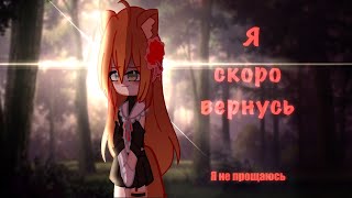 Видео С Анимациями И Смешными [Я Скоро Вернусь]￼￼￼