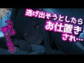 【ﾔﾝﾃﾞﾚ】玄関で寝てたら、年上彼女に首にかみつかれた【ASMR/yandere/女性優位/男性向けｼﾁｭｴｰｼｮﾝﾎﾞｲｽ】