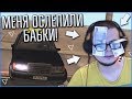 МЕНЯ ОСЛЕПИЛИ БАБКИ! ЗАКРЫЛ ГЛАЗА ДЕНЬГАМИ! - КВЕСТ ЗА 15 МИНУТ В SAMP!