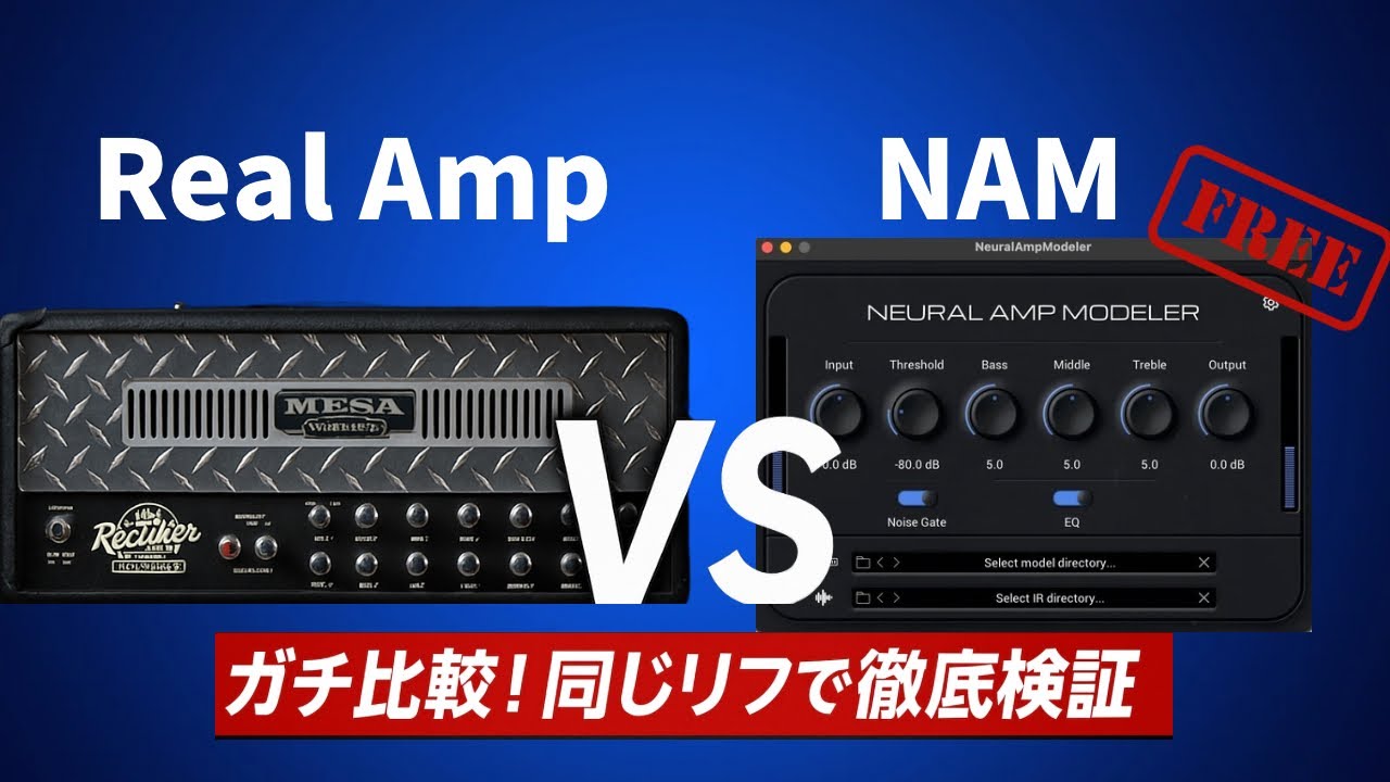 自宅スタジオで“本物の音”を再現する：NAM × Tone3000でAIキャプチャー