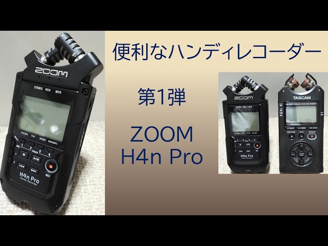 純正ケース付き ZOOM H4n PRO ハンディレコーダー ボイスレコーダー H4n Pro Audio Recorder | Buy Now | ZOOM