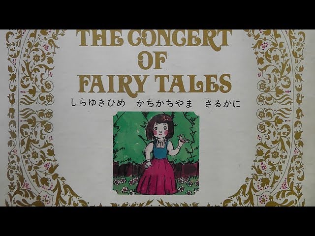 しらゆきひめ おはなしコンサート 童音社 - YouTube