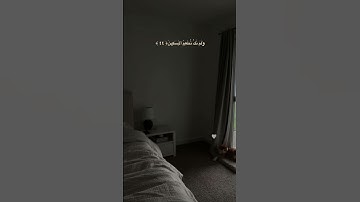 ما سلككم في سقر                                                  سورة المدثر بصوت القارئ شريف مصطفى