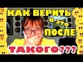 1088.США. ОБМАН, КРУГОМ ОБМАН !! Lyubov Reed