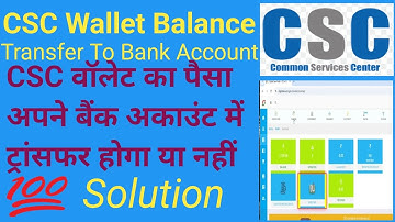 CSC Wallet Ka Paisa Apne Bank Account Me Transfer Kaise Kare l CSC Wallet Balance Transfer Bank Acc