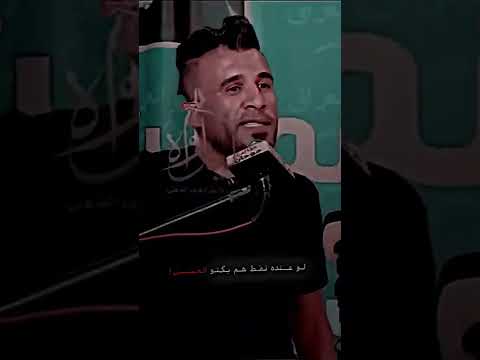 الشاعر حمزه الحمزاوي اسمع كيف يصف الامام الحسين