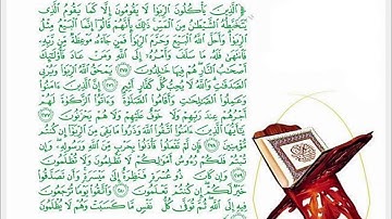 تلاوة من قوله تعالى: {الذين يأكلون الربا...} - (صلاة العِشاء) - ضيف الله التميمي