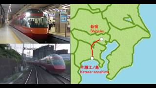 【前展望】小田急電鉄 ホームウェイ81号 新宿～片瀬江ノ島