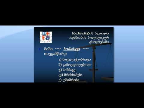 ლაშხია-ანტიკური ფილოსოფია 8-1