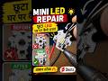 Mini LED🔦 Repair/छूटा🏘️ led घर पर कैसे बनाएं #shorts #experiment #diy #led #repair