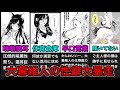 漫画版化物語、羽川翼のエッ！さが限界突破している件w【物語シリーズ】