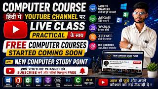 Free Computer Courses | Free ADCA PRO+ | Free Certificate | newcomputerstudypoint@gmail.com