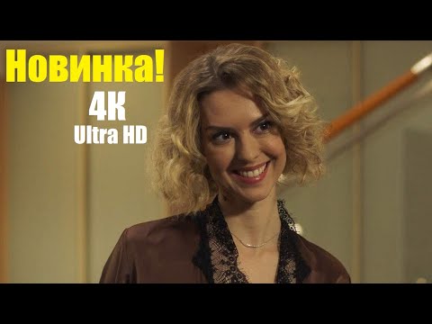 Сашка, премьера, любовный треугольник, мелодрама новинка